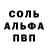 Alpha-PVP Crystall Ann Belayeva