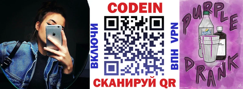 Кодеин напиток Lean (лин)  где продают   Нижняя Тура 