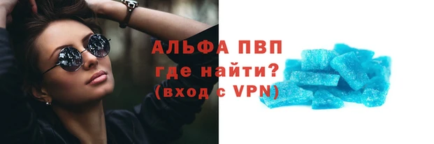 ALPHA-PVP Алексин